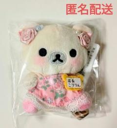 San-X サンエックス リラックマ ぶらさげぬいぐるみ リラックマ