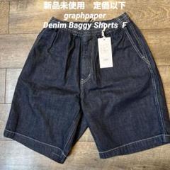 2025年最新】グラフペーパー メンズ ショートパンツ・ハーフ