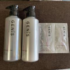 GENiS ビリーブシャンプー＆トリートメント GENiS Professional | 商品詳細