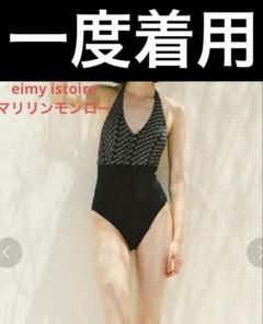 eimyistoire 水着 新品未使用 eimy istoire 水着 Juicy bicolor ワンピース レディース