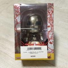 Cosbaby Iron Man Mark I (メタリックバージョン)