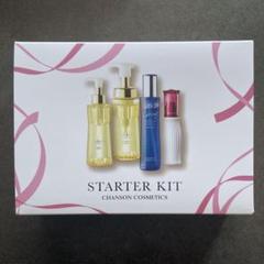シャンソン化粧品 セット 新品未使用 CHANSON COSMETICS - シャンソン化粧品 セット 新品未使用 (箱