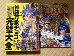 2025年最新】神羅万象チョコ完璧大全の人気アイテム - メルカリ