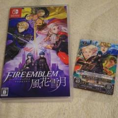 ファイアーエムブレム 風花雪月 通常版
