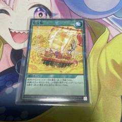 遊戯王ラッシュデュエル 七宝船 x3 ウルトラ 遊戯王ラッシュデュエル 七宝船 x3 ウルトラ - メルカリ