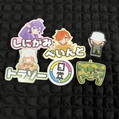 日常組 グッズ ぺいんと しにがみ トラゾー グッズ