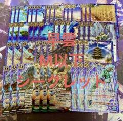 青 群青 早雲 M以下 シークレット 3コン 15種45枚 バトルスピリッツ