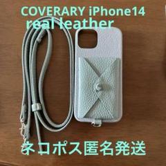 COVERARY iPhone14 本革スマホケース ストラップ付中古品