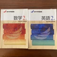 夏休み前セール！美品！タブレット教材・英・国・理・数・地・公セット問題集セット 最新版【英検対策講座教材 2級セット販売教材】テキスト/ CD