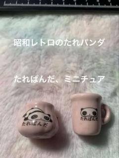 【たれぱんだ】マグカップ6種類／デミタスカップ全12種類／お皿／あいすまぐセット 2025年最新】たれぱんだ マグの人気アイテム - メルカリ