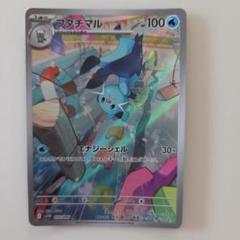 ミジュマル、フタチマル、ダイケンキar 6枚セット Yahoo!オークション -「ポケモンカード ダイケンキ」の落札相場