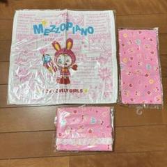 【新品未開封】メゾピアノ ナルミヤ ミミ ポポ タオル ハンカチ 枕カバー