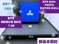 BTS 2025FESTA WATER BALL & MERCHBOX＃20✨️
