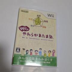 Wii　Wiiでやわらかあたま塾