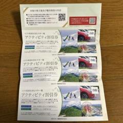 山形蔵王温泉スキー場リフト券(二枚) お得リフト券情報まとめ 2024シーズン】山形蔵王温泉スキー場