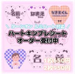 2025年最新】ハートキンブレの人気アイテム - メルカリ