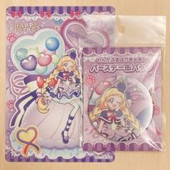キュアフレンディバースデーセット sddefault.jpg