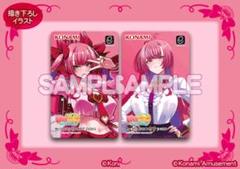 ミツモト・ダイア e-amusement pass 2枚セット ミツモト・ダイア 特製e-amusement passカード 2種セット - メルカリ