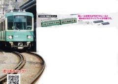 江ノ島電鉄 ENODEN TYPE-100 (M車)ケースに擦り傷あり 江ノ島電鉄
