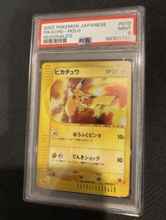 ピカチュウ マクドナルド プロモ PSA9 ポケモンカード - メルカリ