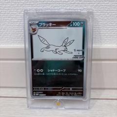 PSA10 ピカチュウ ブラッキー 2枚セット 長場雄 プロモ PSA10 ピカチュウ ブラッキー 2枚セット 長場雄 プロモ - メルカリ