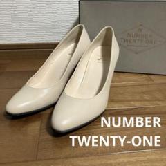 【新品】　NUMBER TWENTY-ONE パンプス No. 21（靴/シューズ）のフリマアイテム一覧
