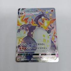 み*ー様 リザードンVMAX SSR S4a シャイニースターV 308/19 楽天市場】ポケモンカードゲーム リザードンVMAX SSR s4a ハイ