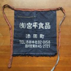 非売品　未使用品　昭和レトロ　前掛け　５枚セット 2025年最新】昭和レトロ前掛けの人気アイテム - メルカリ