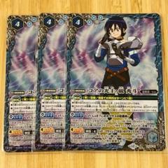 バトルスピリッツ　ストロングドロー　硯秀斗版　3枚 バトスピ ストロングドロー 硯 3枚（バトスピ ストロングドロー