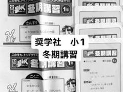 Z会小学生コース4年生】スタートセットをレビュー！新学年お