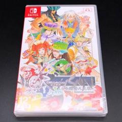 ロマンシングサガ ミンストレルソング リマスター アジア版 switch