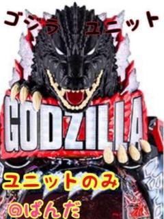 2025年最新】パチンコゴジラの人気アイテム - メルカリ