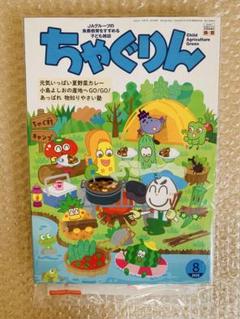 小学三年生　1998年9月号　S111 小学三年生 9月号 (発売日2011年08月03日) | 雑誌/定期購読の