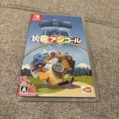 【匿名便】塊魂アンコール　Switch ソフト