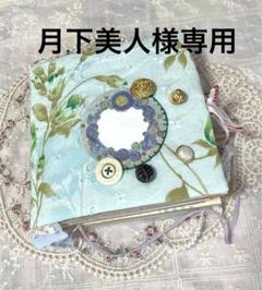 ジャンクジャーナル 雑記帳 花と子供達の宴