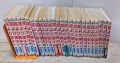 花より男子 1〜20巻+33〜37巻
