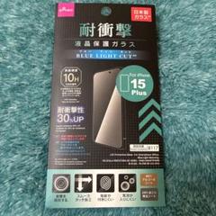 未使用　液晶保護ガラス　iPhone15plus アイフォン