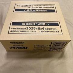 ポケモンカード 熱風のアリーナ カートン空箱 13箱 - メルカリ