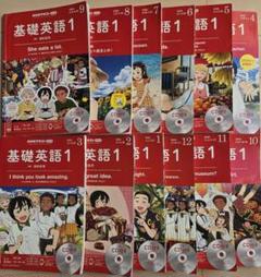 基礎英語1 2020年4月号〜2021年3月号（1年分）CD付 NHKラジオ基礎英語(1)CD付き 2020年 04 月号 [雑誌] |本 | 通販