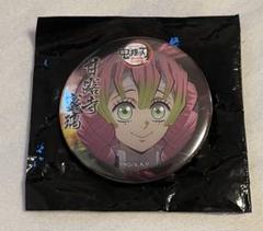 鬼滅の刃 ワールドツアー 缶バッジ 30点 甘露寺蜜璃 Kanroji Mitsuri - Badge - Demon Slayer (甘露寺蜜璃