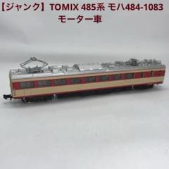 tomix まとめ売り レール 車両 ジャンク hqdefault.jpg