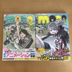 2025年最新】あfろ 漫画 monoの人気アイテム - メルカリ
