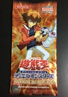 2025年最新】遊戯王 プレミアムパック1の人気アイテム - メルカリ