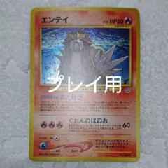 ポケモンカード