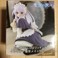 美少女フィギュア　デスクトップキュート　11点　セット　フリーレン　アルベド GP8LzS4bkAAn6oU.jpg