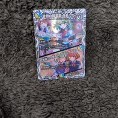 音卿の精霊龍 ラフルルラブ　キャラプレミアムトレジャー
