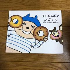 でこぼこフレンズ くいしんボンの中古 未使用品を探そう メルカリ でこぼこフレンズ くいしんボンの中古 未使用品を探そう メルカリ