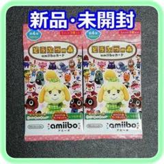 どうぶつの森 amiiboカード 2パック 新品