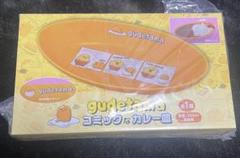 ぐでたま　gudetama コミックなカレー皿