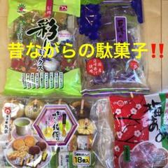 お菓子セット